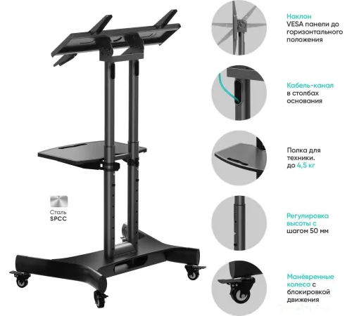 Стойка для информационной панели Onkron TS1350