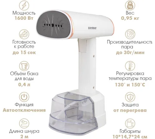 Отпариватель Endever Odyssey Q-462