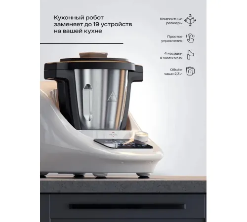 Кухонная машина Atvel Kitchenbot M1 43204