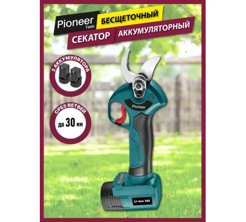 Секатор Pioneer Tools BP-20V20BL-01 с 1-им АКБ, кейс