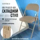Стул Brabix CF-003 533027 бежевый
