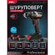 Дрель-шуруповерт Deli DE-DZ20-1D2 с 2-мя АКБ, сумка