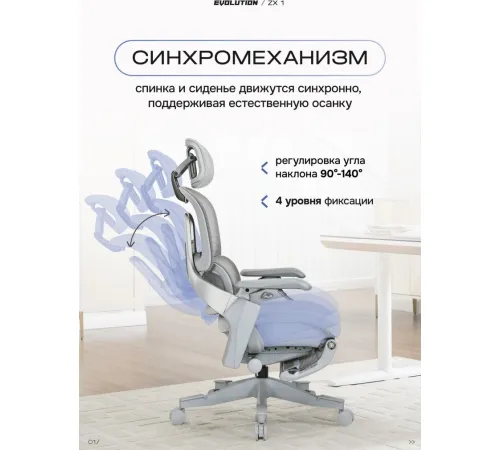 Офисное кресло Evolution ZX 1 серый