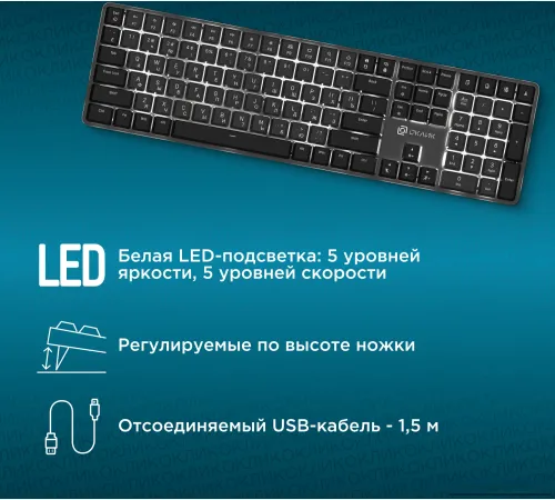 Клавиатура Оклик K953X