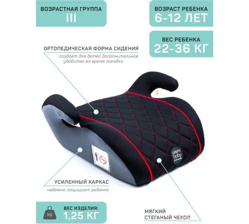 Детское сиденье Amarobaby Easy Way черный/красный