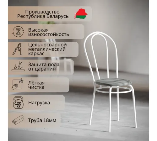 Стул Mio Tesoro Тюльпан серый/белый