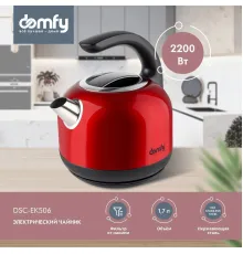 Электрический чайник Domfy DSC-EK506