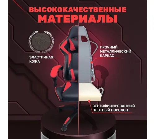 Игровое геймерское кресло byRoom Game BAN HS-5010-R красный