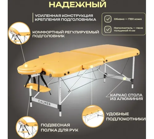 Массажный стол Calmer Grotto Two 70 горчичный