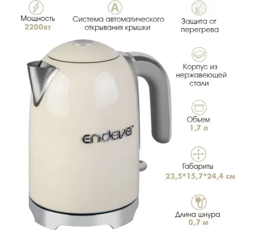 Электрический чайник Endever Skyline KR-376S
