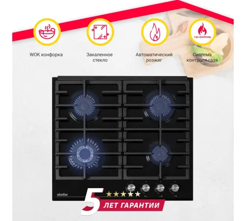 Варочная панель Simfer H60H41S570