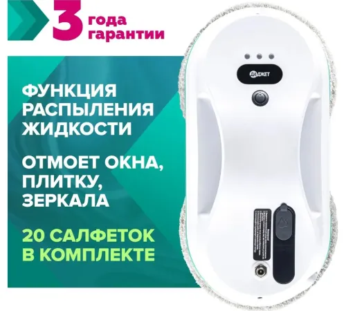 Робот для мытья окон Даджет dBot W200