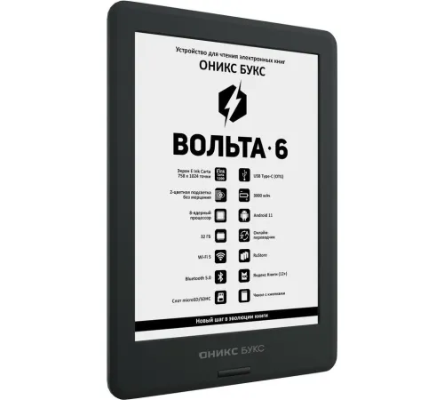 Электронная книга Onyx BOOX Volta 6