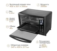 Мини-печь Endever Danko 4045 черный