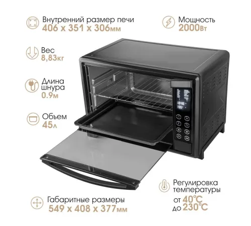 Мини-печь Endever Danko 4045 черный