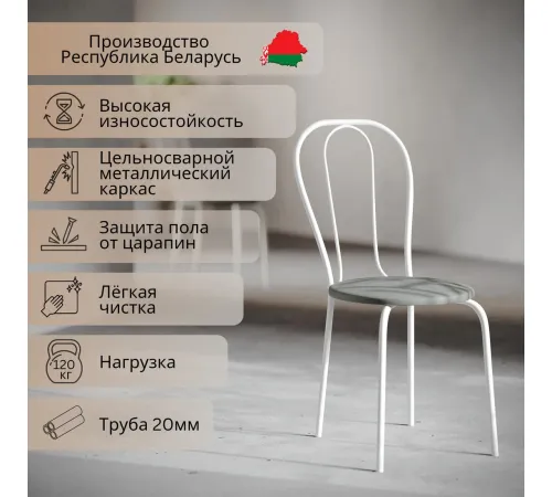 Стул Mio Tesoro Тюльпан Плюс серый/белый