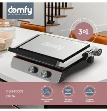 Электрогриль Domfy Metal DSM-EG502