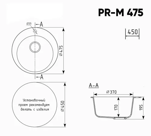 Кухонная мойка Practik PR-M 475-004 черный оникс