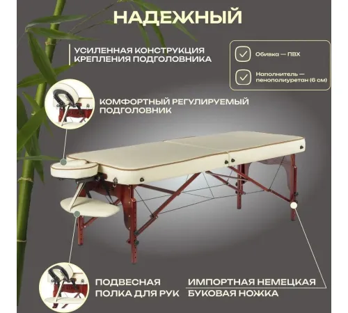 Массажный стол Calmer Dream 70 бежевый