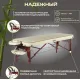 Массажный стол Calmer Dream 70 бежевый