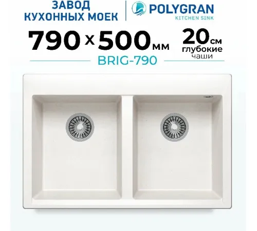 Кухонная мойка Polygran Brig 790 белый хлопок