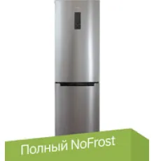 Холодильник Бирюса I960NF