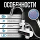 Проточный электрический водонагреватель кран+душ Atlanta ATH-7437