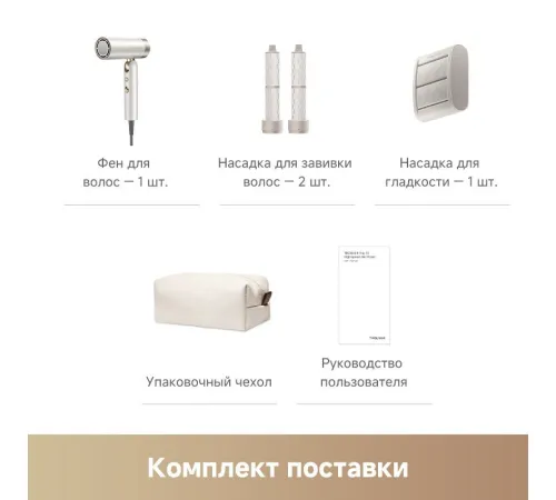 Фен Trouver Flip 10 белый/золотистый