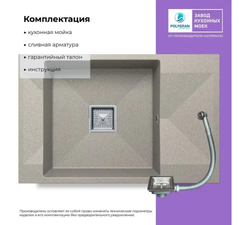 Кухонная мойка Polygran Blade 780 серый