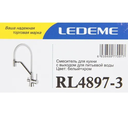 Смеситель Ledeme L4897-3
