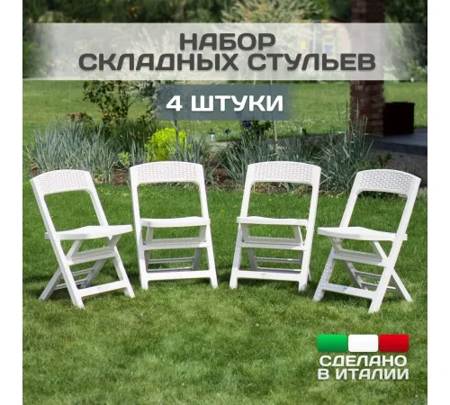 Стул Ipae Progarden Asso ASO88CBI-4 белый