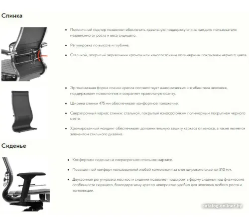 Офисное кресло Metta Комплект 9 CH 17833 черный