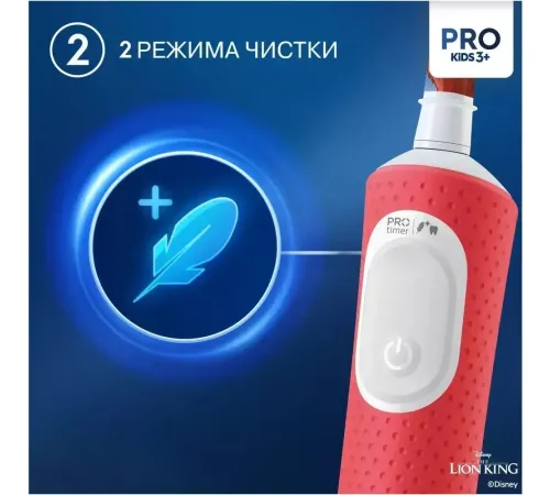 Электрическая зубная щетка Oral-B Vitality Pro Kids The Lion King D103.413.2K