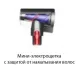 Пылесос Dyson V12 Detect Slim Absolute