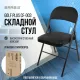 Стул Brabix CF-003 533026 черный