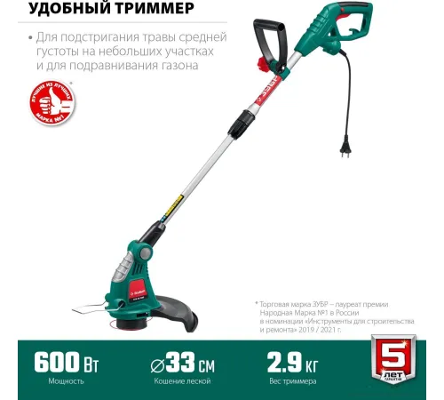 Триммер Зубр Мастер ТСН-33-600
