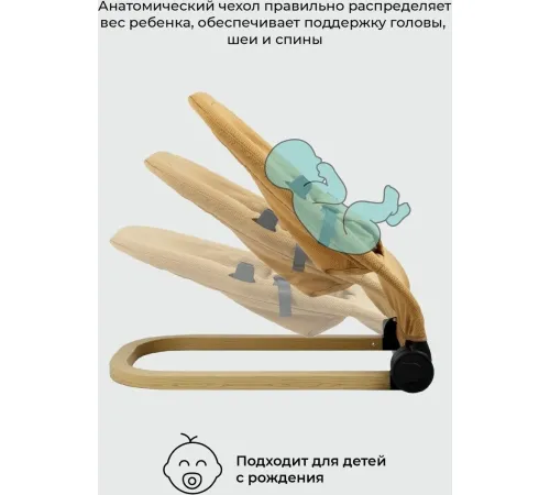 Шезлонг Amarobaby Baby relax AB22-25BR/03 бежевый