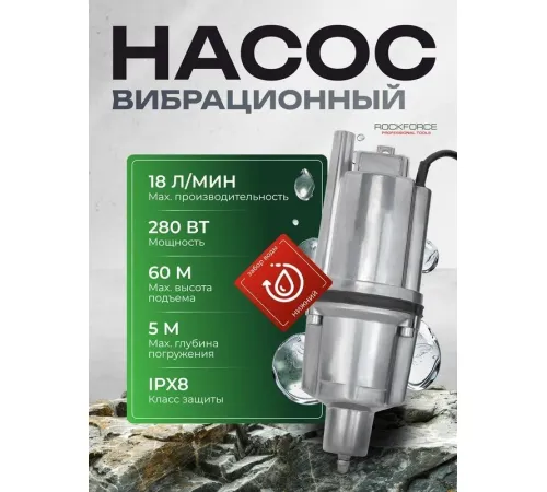Колодезный насос RockForce RF-VMP60-1 ALU