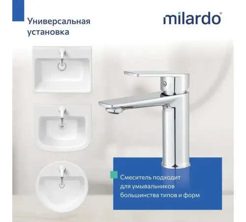 Смеситель Milardo Poli POLSB00M01 хром глянцевый