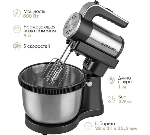 Миксер Endever Sigma-12