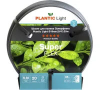 Шланг Plantic Light Superflex d19 мм 39377-01 3/4