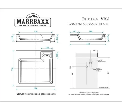 Умывальник MARRBAXX Энигма V62D1 белый