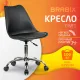Офисное кресло Brabix MG-310 532925 черный