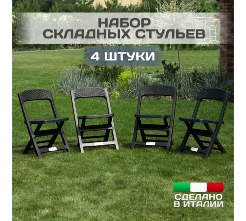 Стул Ipae Progarden Asso ASO88CAN-4 антрацит