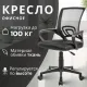 Офисное кресло Mio Tesoro Виола 695 AF-C4021 пластик, черный/черный