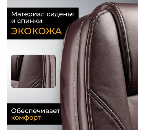 Офисное кресло Mio Tesoro Изотта AF-C7322 коричневый