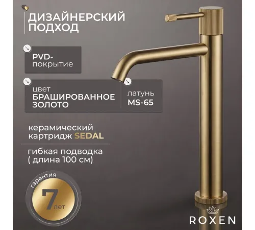 Смеситель Roxen Royal 50030329-GB