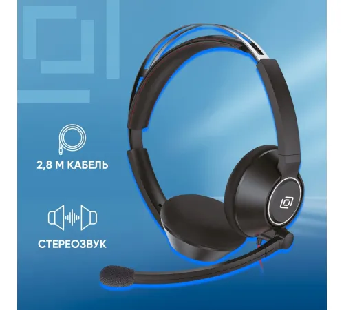 Офисная гарнитура Оклик HS-L905