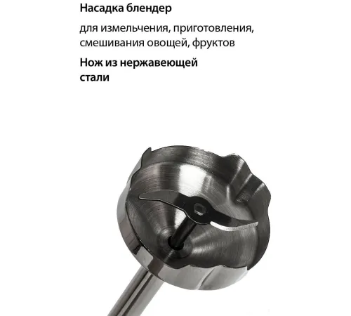 Погружной блендер Econ ECO-315HB