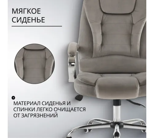 Офисное кресло Mio Tesoro Тероль AF-C7681V серый